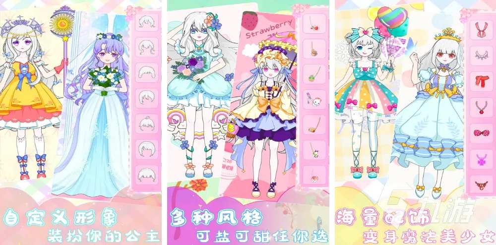 装扮游戏大全免费下载大全2023 好玩的装扮游戏有哪些