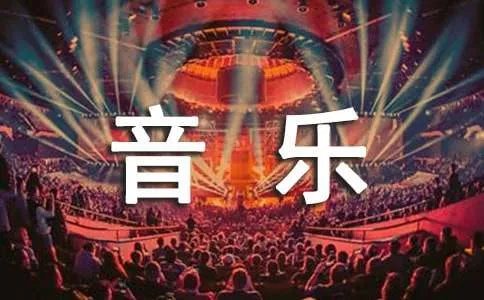 正月十五组合歌曲_经典音乐