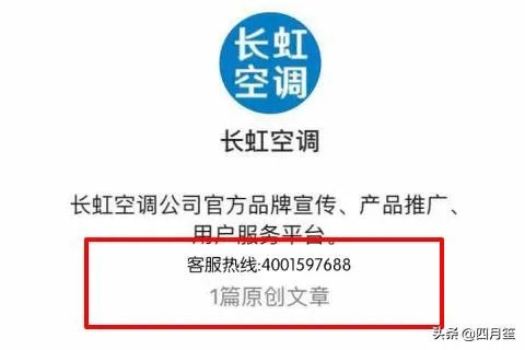 如何快速查询长虹空调售后服务电话及网点？