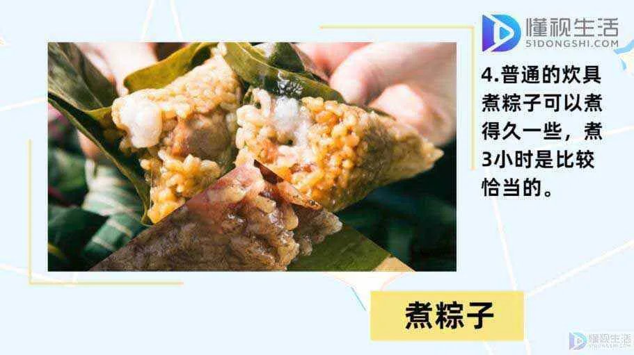 粽子怎么煮