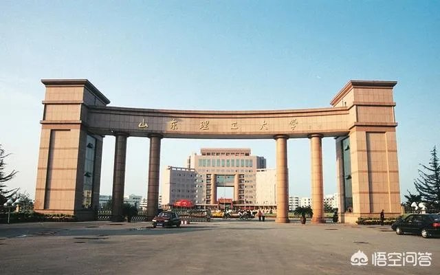 位于淄博的山东理工大学好不好，是一所什么档次的大学？