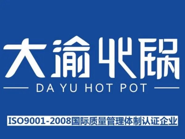 大渝火锅百度百科