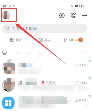 钉钉头像图片大全
