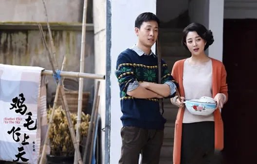 鸡毛飞上天原型人物 鸡毛飞上天究竟讲述的是什么故事