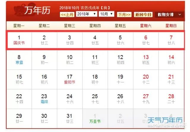 2018年中秋节放假，高速公路需要收费吗？