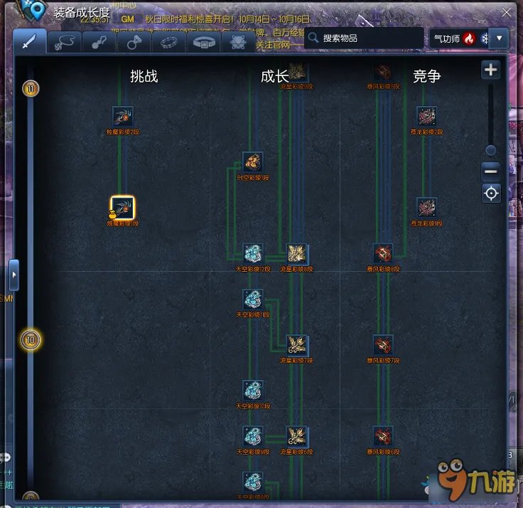 剑灵装备成长树查询系统有什么用 剑灵装备成长树查询系统