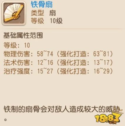 梦幻西游手游逍遥生1-90级武器外观欣赏