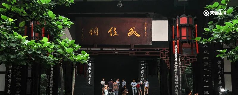 武侯祠在什么地方