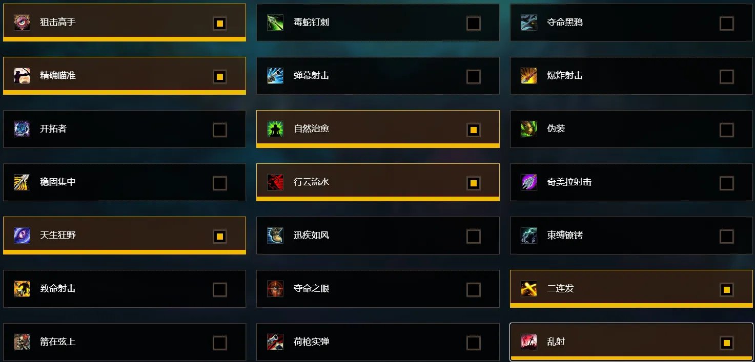 《魔兽世界》9.1猎人天赋怎么点