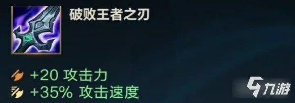 英雄联盟手游易大师出装推荐 出装顺序攻略