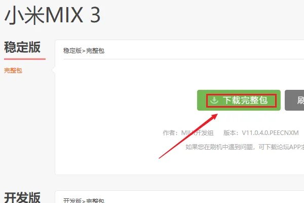 小米官方论坛网站