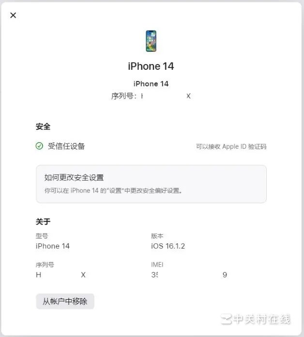 苹果官网序列号查询真伪