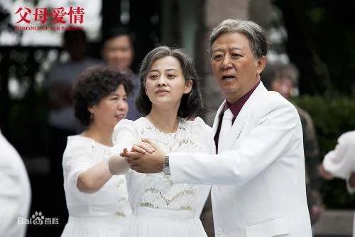 如何评价父母爱情?