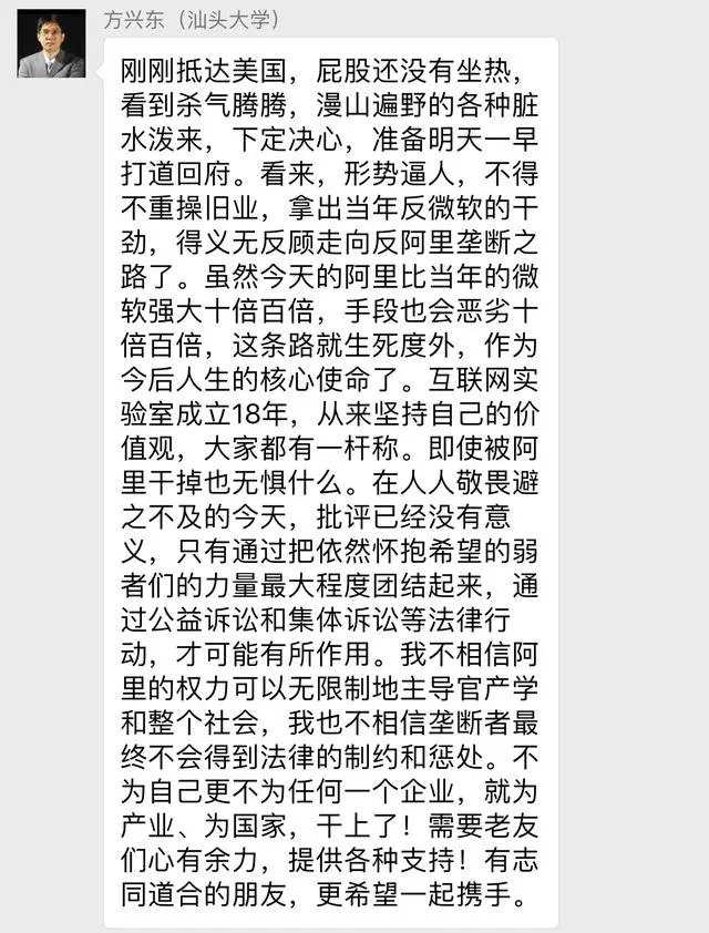 方兴东发表评论回应签约事件，如何评价方兴东及其互联网实验室？