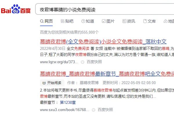 夜君博慕晴的小说免费阅读