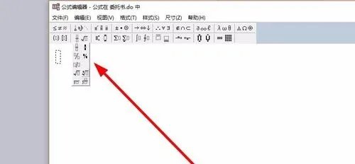 WPS数学公式编辑器 使用攻略