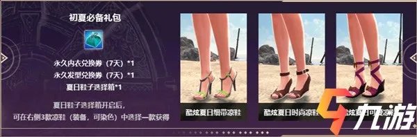 《洛奇英雄传》6月新版本前瞻 全新S级套装与初夏礼包​