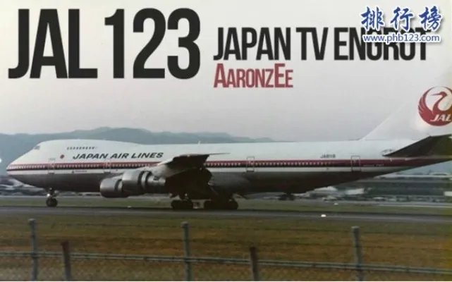 世界十大空难事故：日本航空123号班机520人遇难(史上最惨)