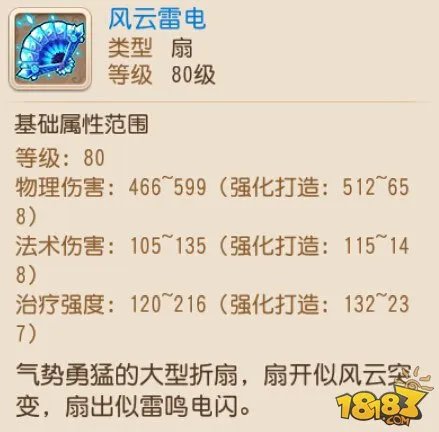 梦幻西游手游逍遥生1-90级武器外观欣赏