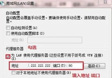 怎么设置代理服务器 代理服务器设置方法