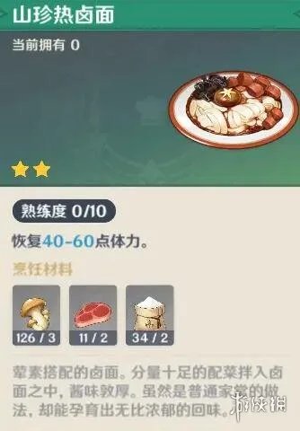 《原神》无人岛的秘密怎么过？无人岛任务攻略