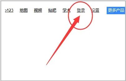 百度推广登录入口官网