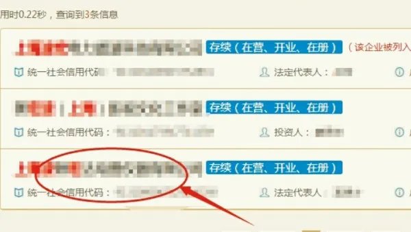 全国企业信用信息查询系统官网