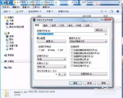 如何压缩分卷文件？