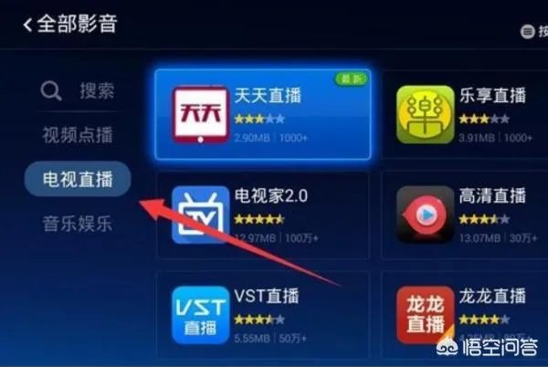 小米盒子怎么看电视直播，最新方法？