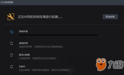 《lol》不能观战是什么原因 不能观战怎么解决