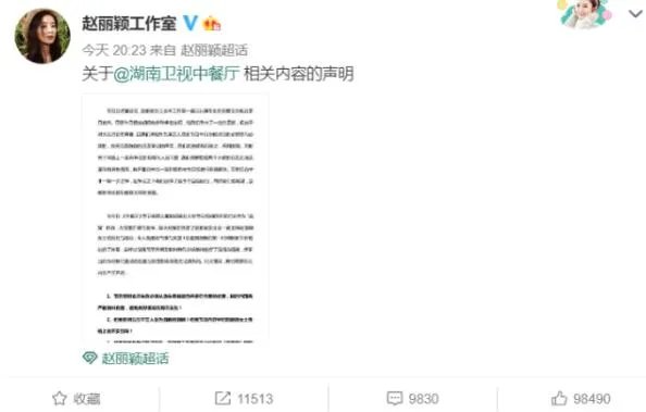 中餐厅向赵丽颖道歉是怎么回事 中餐厅向赵丽颖道歉是什么情况