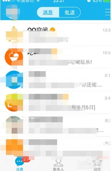 手机QQ魅力值怎么提升，怎么查看魅力值