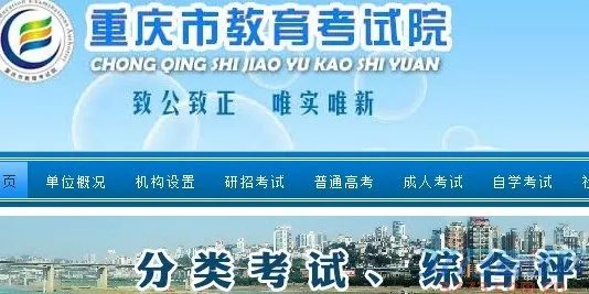 2018年重庆高考录取分数线是多少？