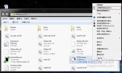 献给新手！iOS6.0/6.0.1不完美越狱图文教程
