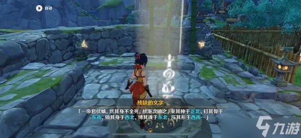 原神沿着岩尊像寻找碎片攻略 沿着岩尊像寻找碎片点亮顺序