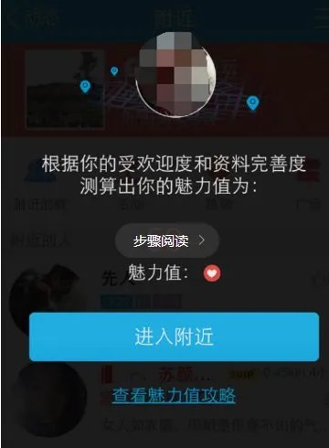 手机QQ魅力值怎么提升,怎么查看魅力值