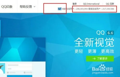 我国哪地区最爱上网？同时间QQ在线分布图查询
