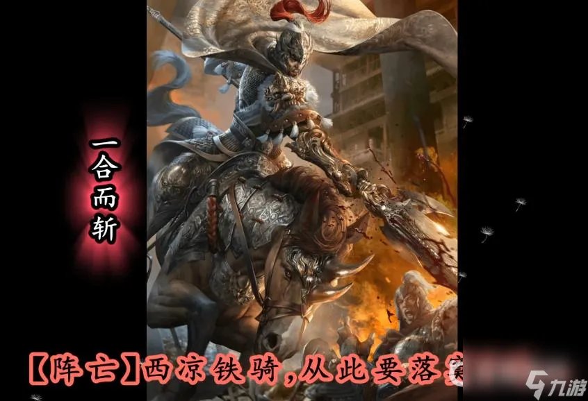 三国杀马岱台词是什么   三国杀台词