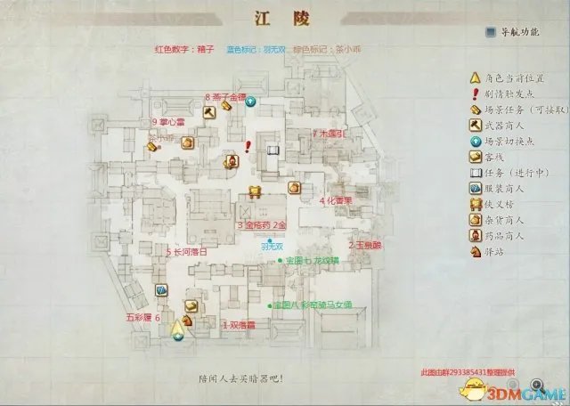 古剑奇谭2全藏宝图位置介绍 全宝箱位置图文攻略