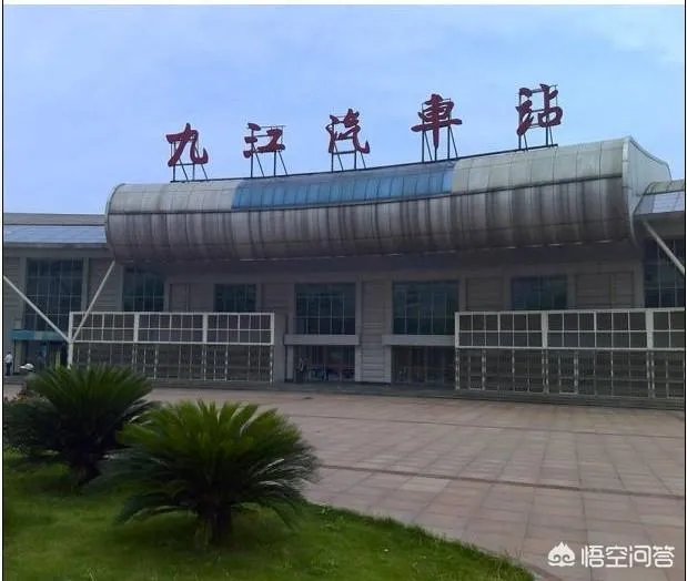九江有哪些汽车站？哪些比较好？