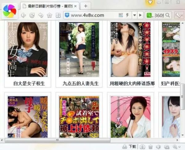 电车的绝对诱惑漫画