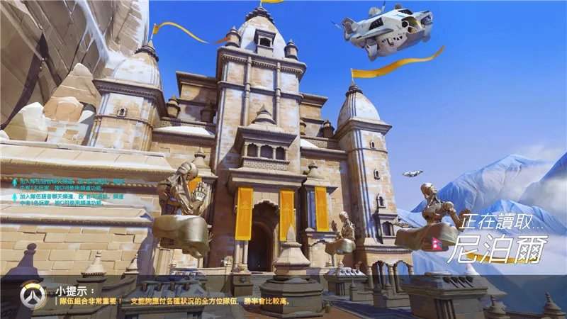 《守望先锋》尼泊尔地图攻略大全