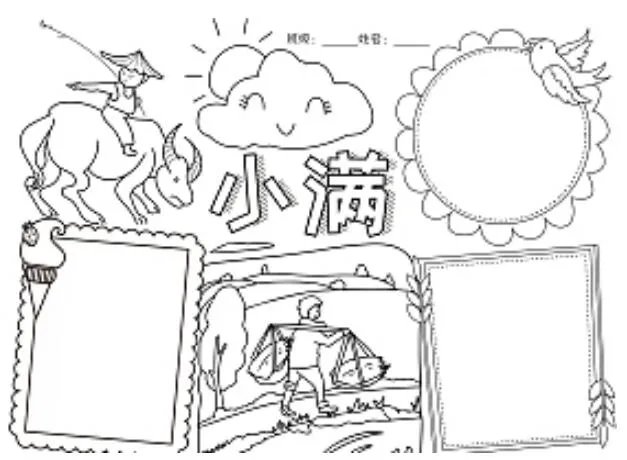 黑白手抄报 最漂亮的纯黑白手抄报