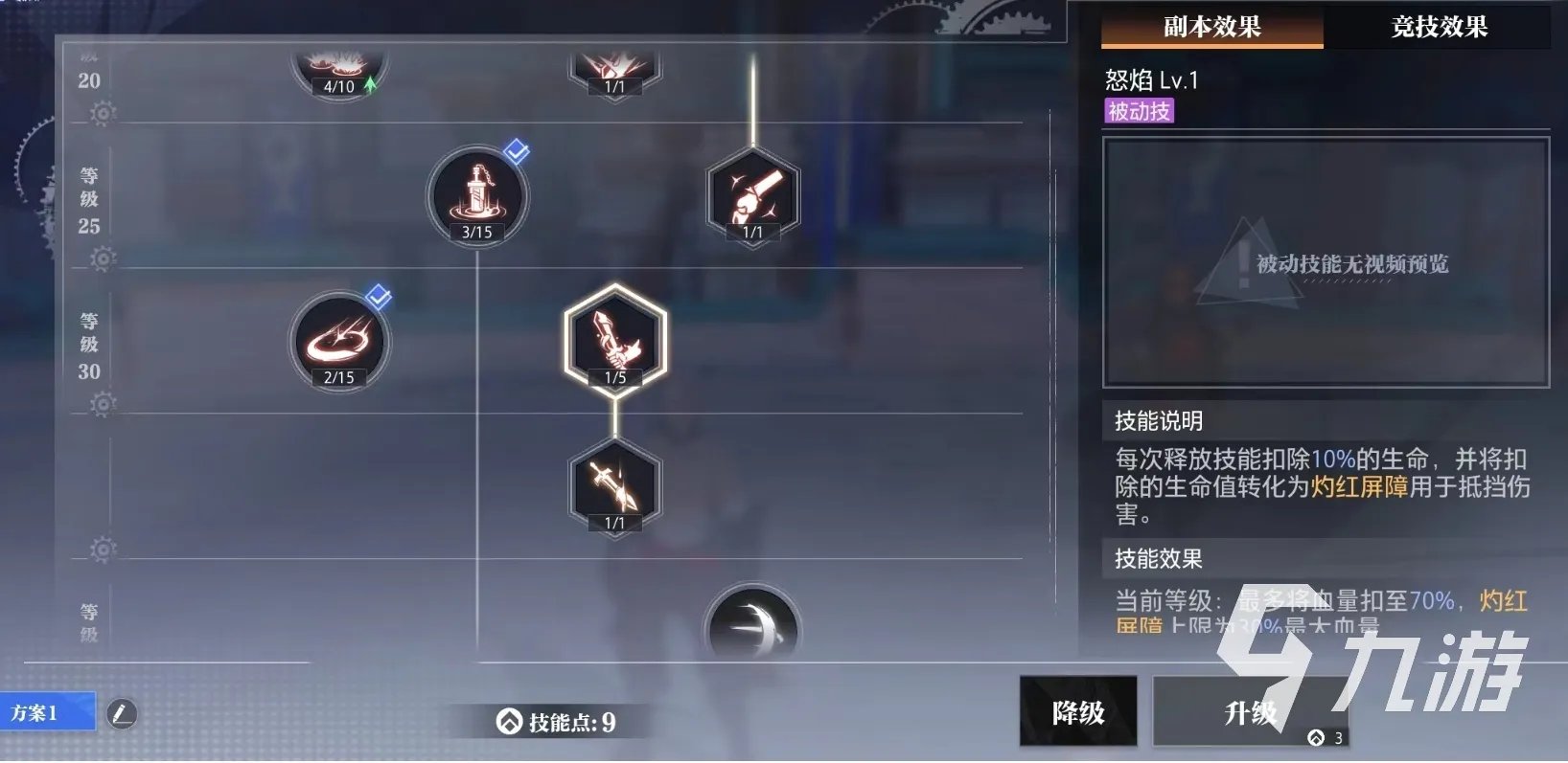 晶核狂战士技能加点分享 晶核CoA狂战士技能如何加点