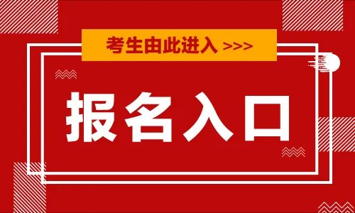 考研考试网考研报名日期_中国研招网官网入口