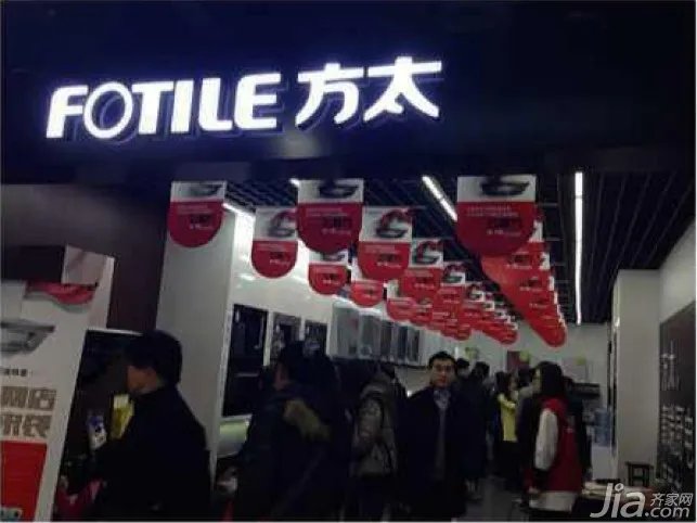 齐家网品牌专享日第一季 方太电器16城联动