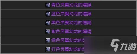 《魔兽世界TBC》灵翼幼龙声望速冲攻略 怀旧服P3阶段灵翼之龙声望指南