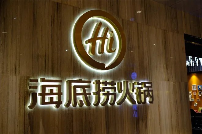 海底捞回应塑料乌鸡卷事件，罪魁祸首是供货商吗？