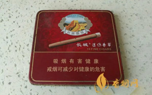 长城迷你雪茄多少钱一盒2021价格表和图片