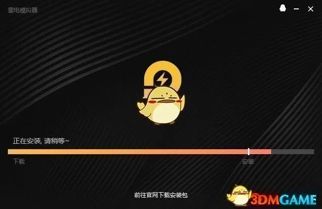 《跑跑卡丁车官方竞速版》电脑版下载地址